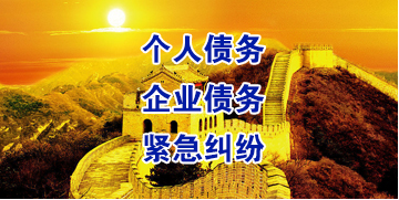 洛浦要账公司