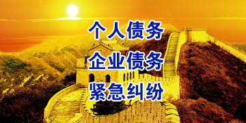 洛浦追债公司